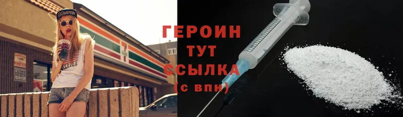 Героин герыч  Власиха 