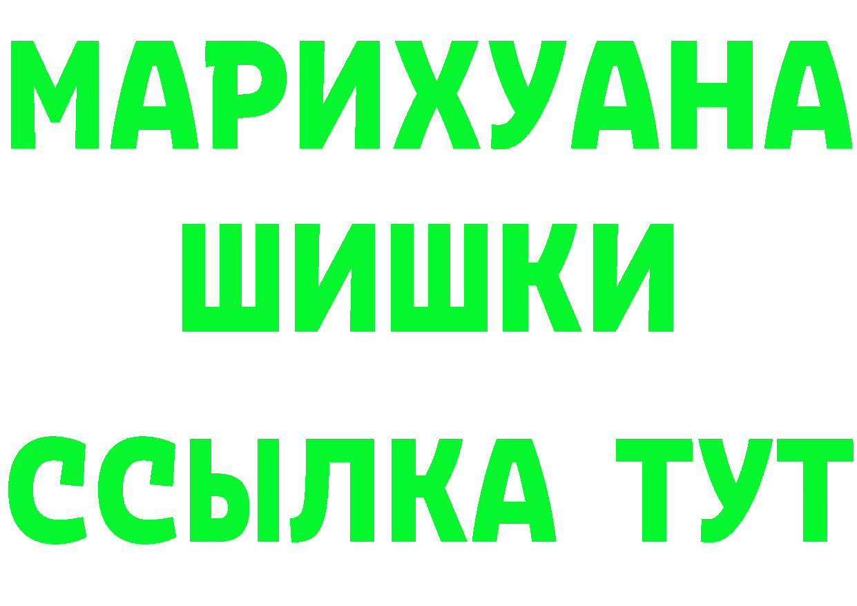 ГАШИШ Ice-O-Lator зеркало мориарти мега Власиха