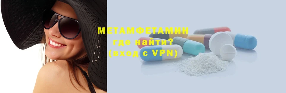 МЕТАМФЕТАМИН Methamphetamine  наркотики  Власиха 